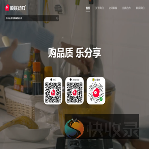 顺联动力