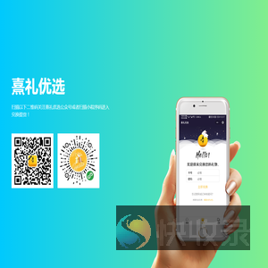 熹礼优选