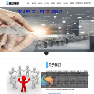 赫迈思科技