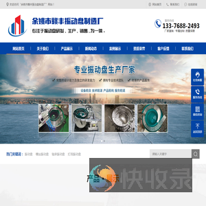 余姚市赣丰振动盘制造厂余姚市赣丰振动盘制造厂