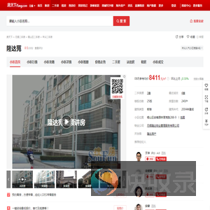 【无锡隆达苑小区,二手房,租房】