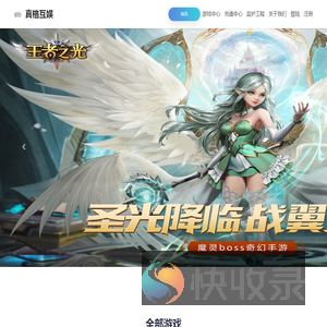 真格互娱