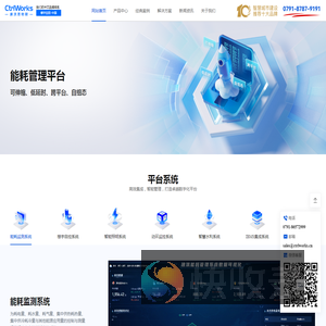 康沃思物联