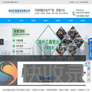 不锈钢弯头
