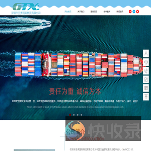 深圳市田秀国际物流有限公司