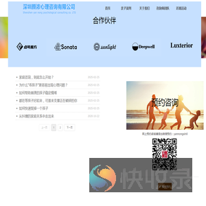 颜浓心理