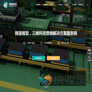 三维产品动画,三维机械动画,三维仿真动画公司