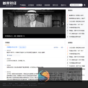 首席财经