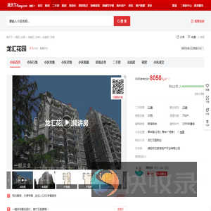 【绵阳龙汇花园小区,二手房,租房】