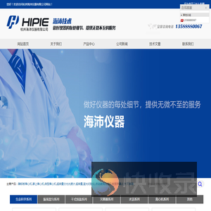 点动漩涡仪