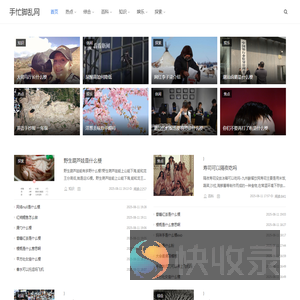 手忙脚乱网