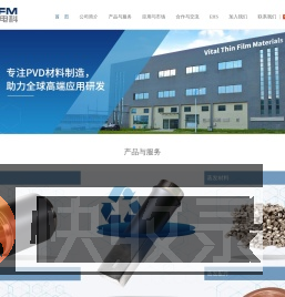 先导电子科技股份有限公司