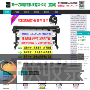苏州忆默服装科技有限公司
