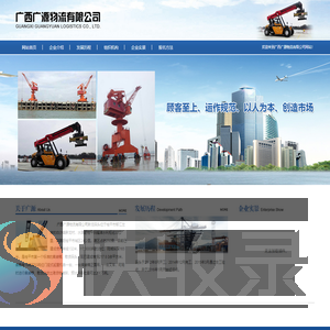 广西广源物流有限公司
