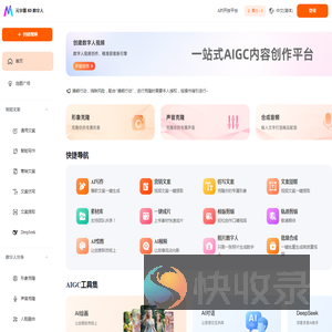 AI数字人