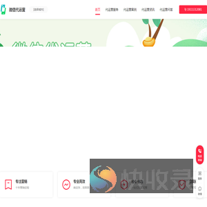 微信公众号代运营推广
