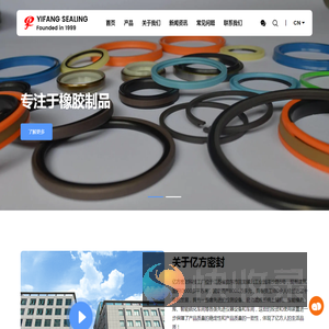 启东市亿方密封科技有限公司（中文）
