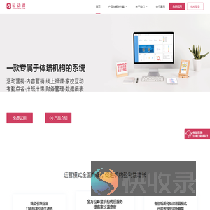 运动课