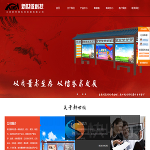江苏新世傲科技发展有限公司