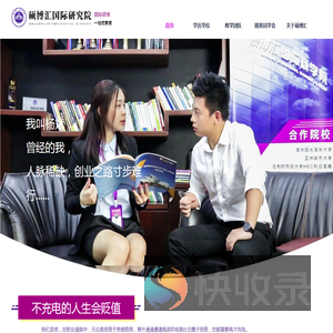 硕博汇研究院