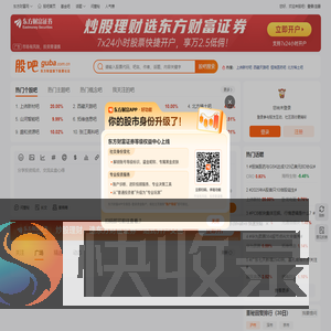 股吧