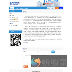 【合庆镇木箱包装】