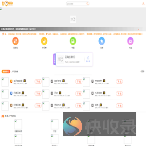 119手游网