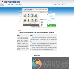 领先的基于互联网B/S架构高性能开放式在线公路试验检测信息管理系统平台(软件)