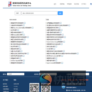 外文现刊数据库
