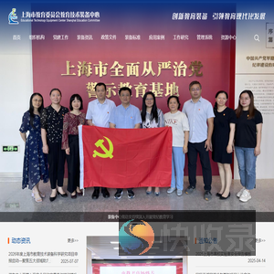 上海市教委教育技术装备中心