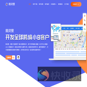 图灵搜首页