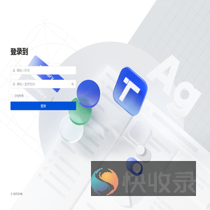 博彦科技建行事业部内部管理系统