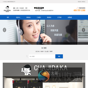茶记大咖官网