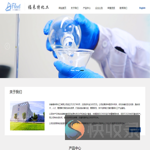 赤峰福来特化工有限公司