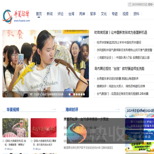 华夏经纬网