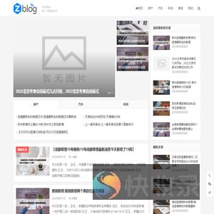 快苏号
