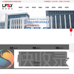 慈溪设备搬运