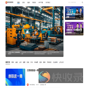 新华日报财经
