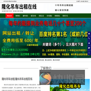 隆化吊车出租