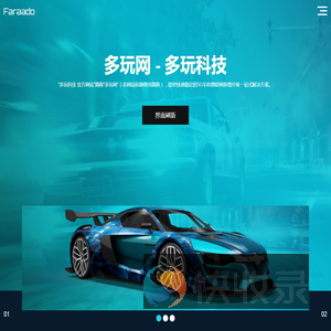 多玩网