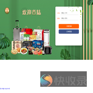 兑换中心