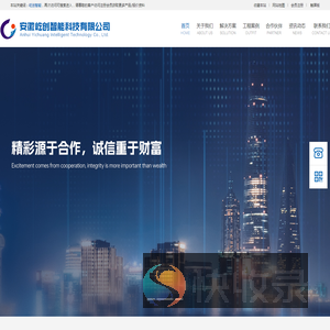 安徽屹创智能科技有限公司