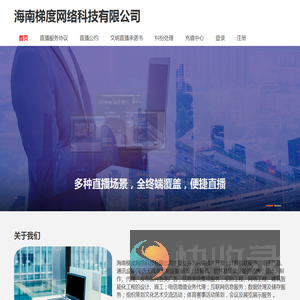 海南梯度网络科技有限公司