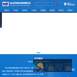 昆山动平衡技术顾问有限公司