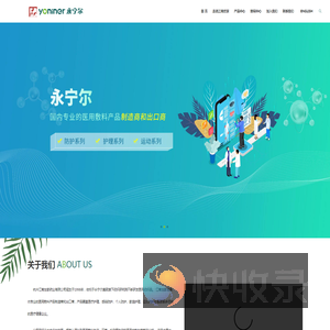 杭州江南世家药业有限公司
