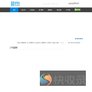 佛山好的科技有限公司