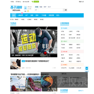 西子湖畔xizi.com