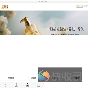 化妆品生产厂家