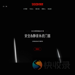 斯索系统门窗SISOON官网
