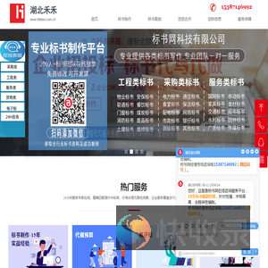标书制作